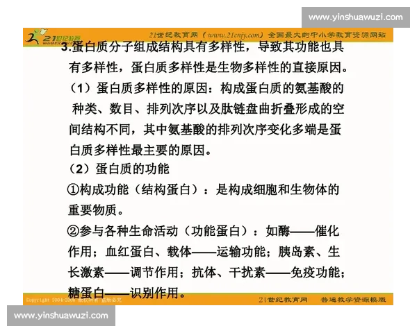 以动作记忆为核心探讨身体学习与技能习得的神经机制研究