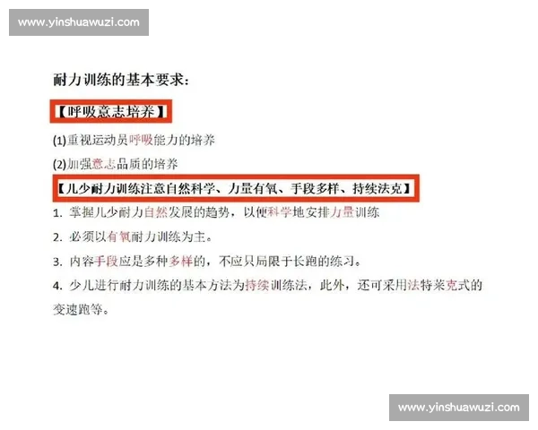 以耐力训练为核心提升体能与意志的系统化科学训练路径探索实践指南