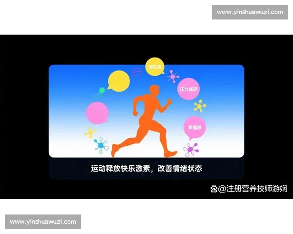 体育科学应用视角下运动表现提升与健康管理研究