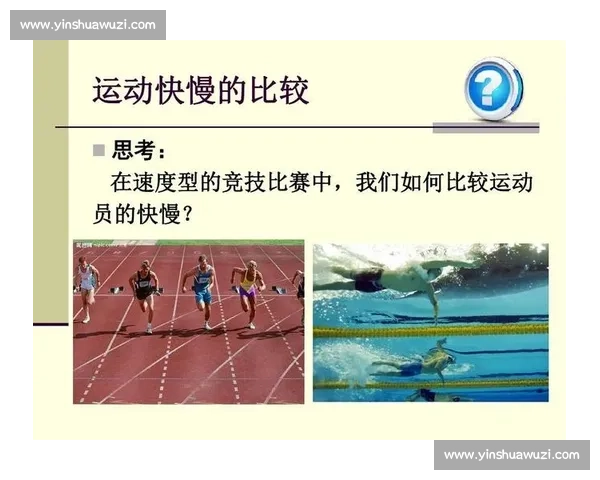 体育科学工具在运动训练与竞技表现提升中的应用研究