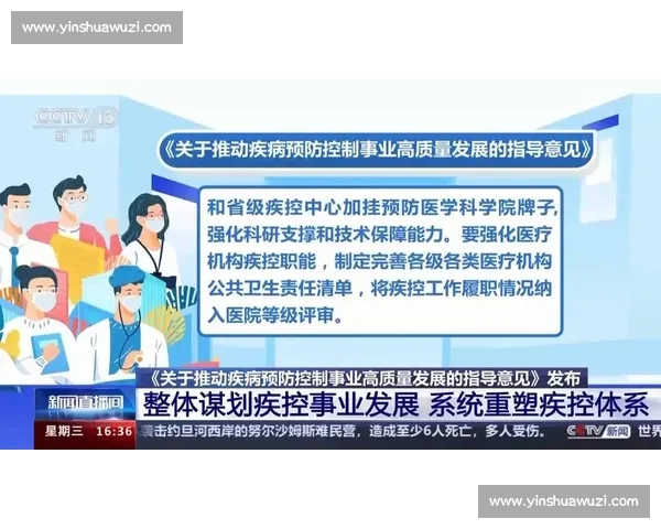 深化全民健身与青少年体育协同推进健康中国高质量发展实践路径