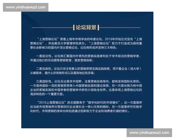 数字化时代下体育赛事营销创新模式与品牌价值增长策略研究